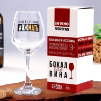 Бокал для вина &laquo;Яжмать&raquo;, деколь, 350 мл