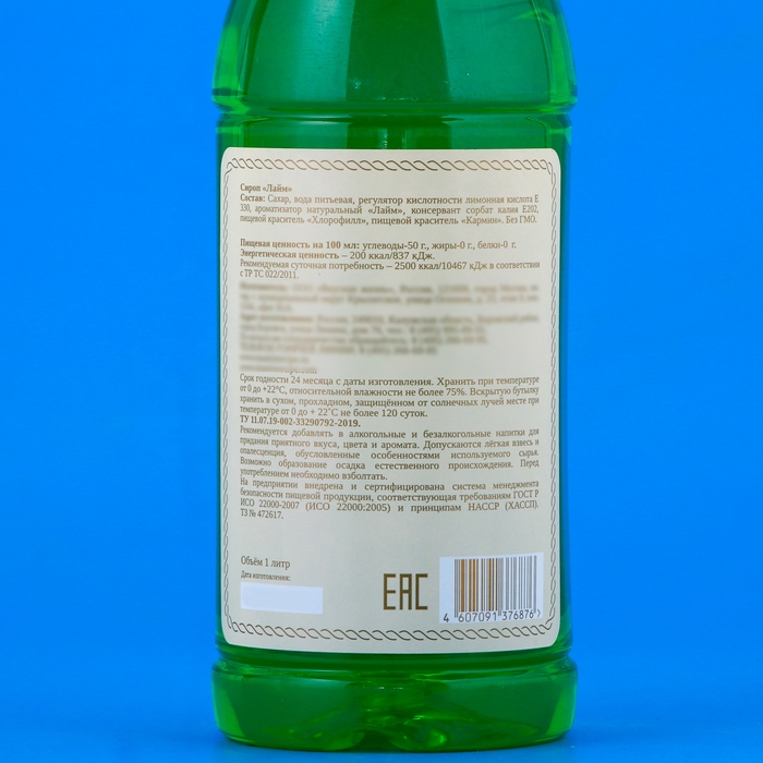 Сироп "Мамин рецепт" со вкусом лайма, ПЭТ, 1 л