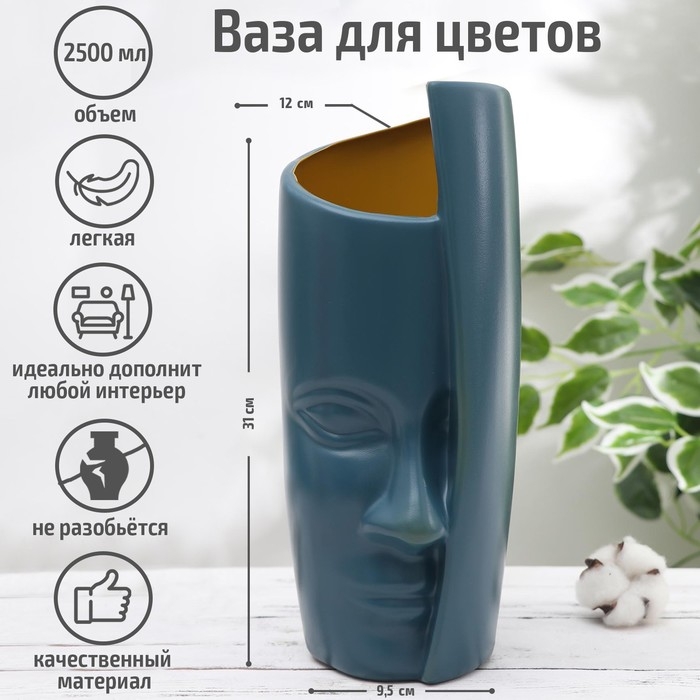 Ваза для цветов «Скульптура», 12×11,5×31 см, 2,5 л, цвет МИКС Ваза для цветов «Скульптура», 12×11,5×31 см, 2,5 л, цвет МИКС