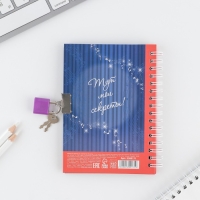 Анкета на замочке, в твердой обложке А6, 40 листов &laquo;Ярче звезд&raquo;