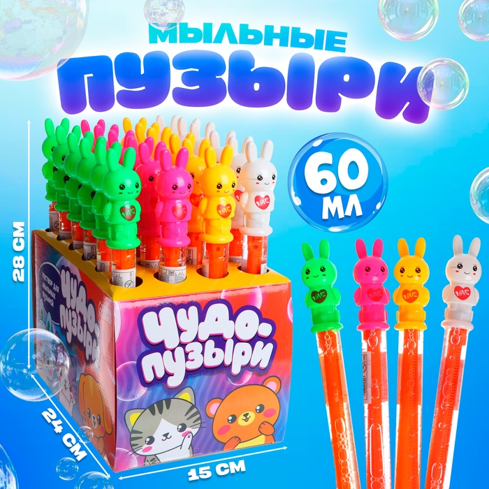 Гигантские мыльные пузыри, колба &mdash; 26 см, 60 мл