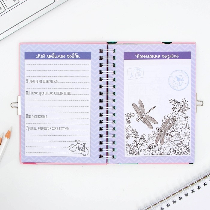 Анкета на замочке, в твердой обложке А6, 40 листов &laquo;Дружба навсегда&raquo;