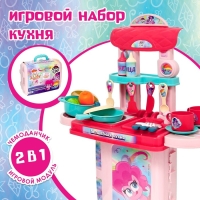 Игровой набор с аксессуарами &laquo;Волшебная кухня&raquo;, My Little Pony, в чемодане