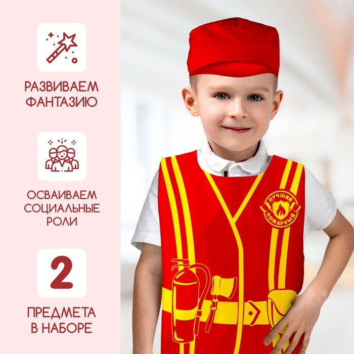 Игровой набор «Пожарный» Игровой набор «Пожарный»