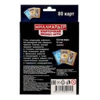 Настольная игра &laquo;Миллионер&raquo;, 80 карточек