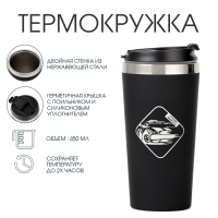 Термокружка, 450 мл, For you "Лучший водитель", сохраняет тепло до 2 ч Термокружка, 450 мл, For you "Лучший водитель", сохраняет тепло до 2 ч