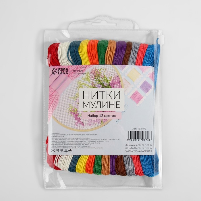 Набор ниток мулине №19, 8 &plusmn; 1 м, 12 шт