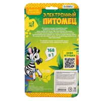 Электронный питомец, жёлтый Электронный питомец, жёлтый