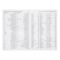 Ежедневник датированный 2024 года, А5, 176 листов, Attomex.Lancaster, обложка балакрон, ляссе, блок 70 г/м2, чёрный