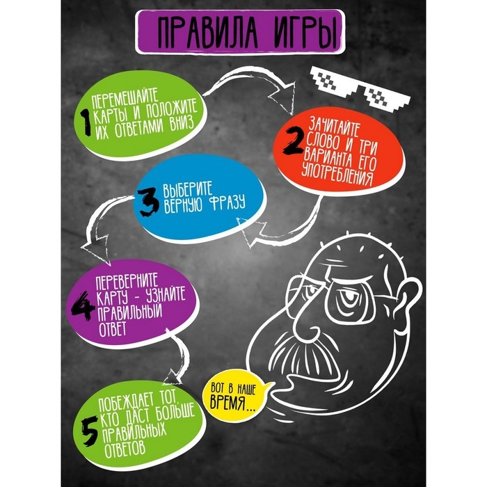 Игра настольная «Сленгбитва. Окей Бумер» Игра настольная «Сленгбитва. Окей Бумер»