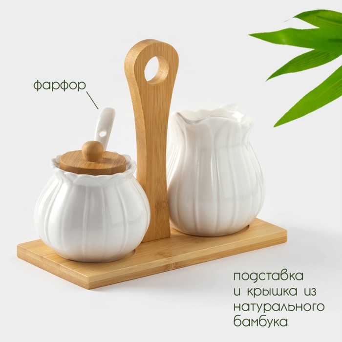 Набор фарфоровый сервировочный BellaTenero «Тюльпан», 4 предмета: молочник 200 мл, сахарница с крышкой 170 мл, бамбуковая подставка, ложка, цвет белый Набор фарфоровый сервировочный BellaTenero «Тюльпан», 4 предмета: молочник 200 мл, сахарница с крышкой 170 мл, бамбуковая подставка, ложка, цвет белый