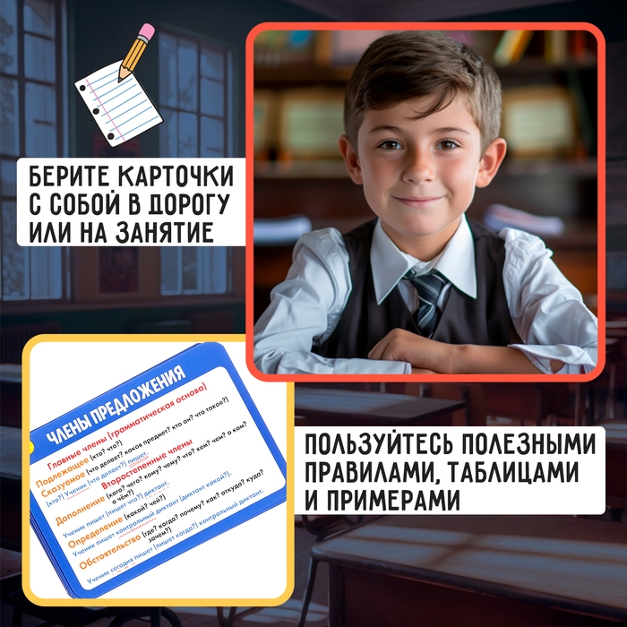 Полезные выручалки «Русский язык 5-6 класс» Полезные выручалки «Русский язык 5-6 класс»