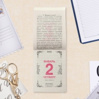 Календарь отрывной "Ваш сад и огород" 2025 год, 7,7 х 11,4 см Календарь отрывной "Ваш сад и огород" 2025 год, 7,7 х 11,4 см