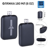 Фляжка для алкоголя "Не сдавайся", нержавеющая сталь, подарочная, 180 мл, 6 oz Фляжка для алкоголя "Не сдавайся", нержавеющая сталь, подарочная, 180 мл, 6 oz