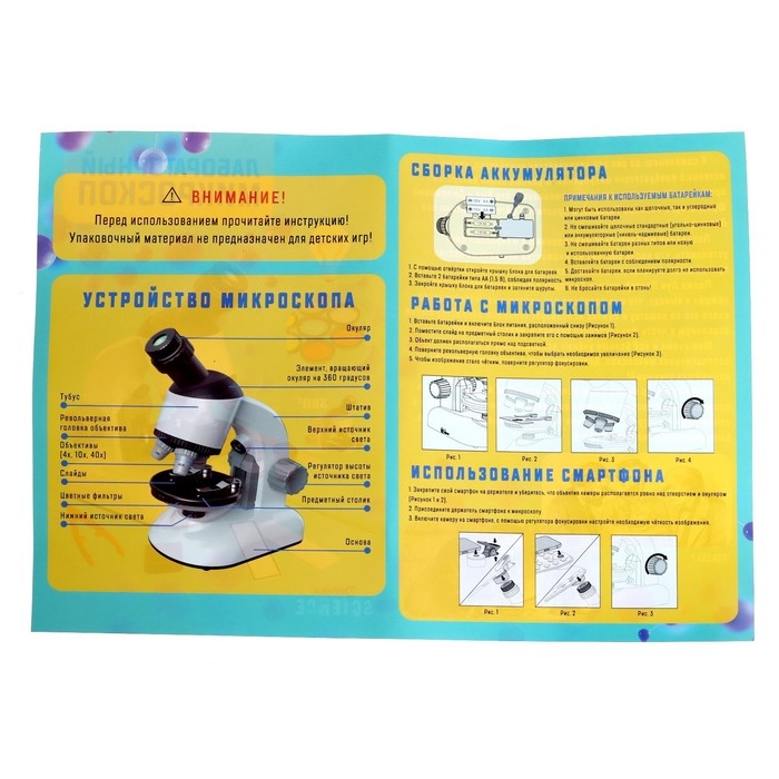 Игровой набор &laquo;Лабораторный микроскоп&raquo;, вращающийся объектив с подсветкой, увеличение x40, x100, x400