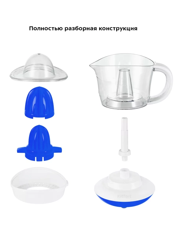 Соковыжималка электрическая для цитрусовых КТ-1148 - 25 Вт