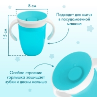 Поильник - непроливайка детский тренировочный &laquo;360&deg;&raquo;, 240 мл., с ручками, цвет розовый