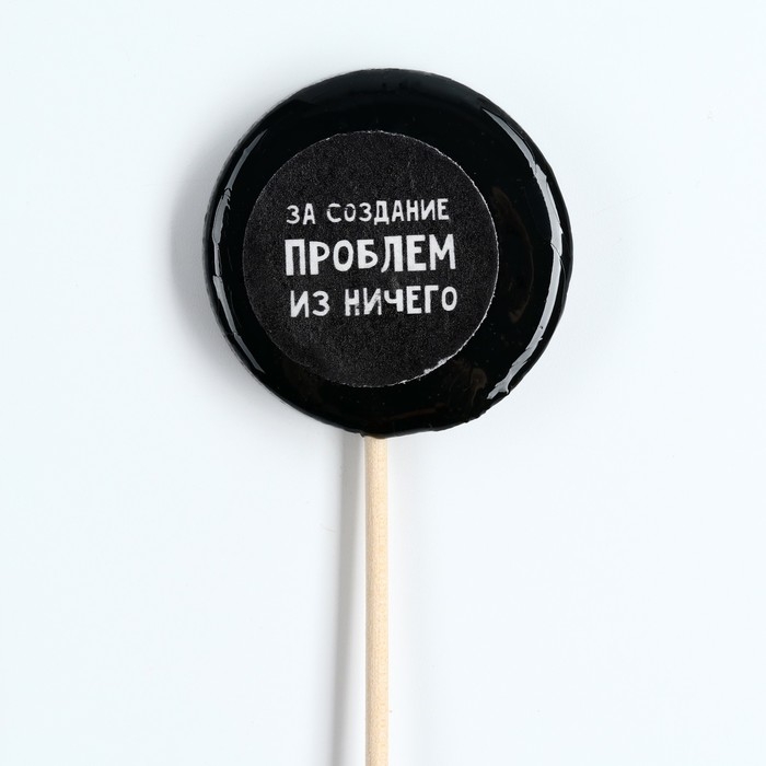 Леденец с печатью на палочке &laquo;За создание проблем&raquo;, : вкус: кола, 25 г.