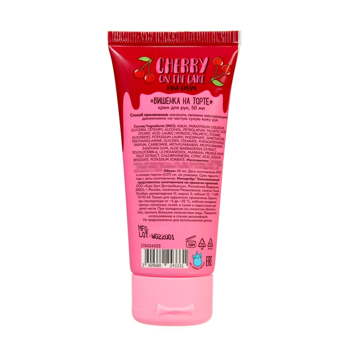 Крем для рук UNICORNS APPROVE вишенка на торте, 50 мл