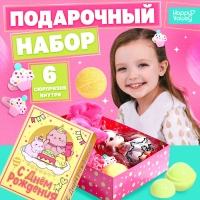Подарочный набор &laquo;С днём рождения!&raquo;