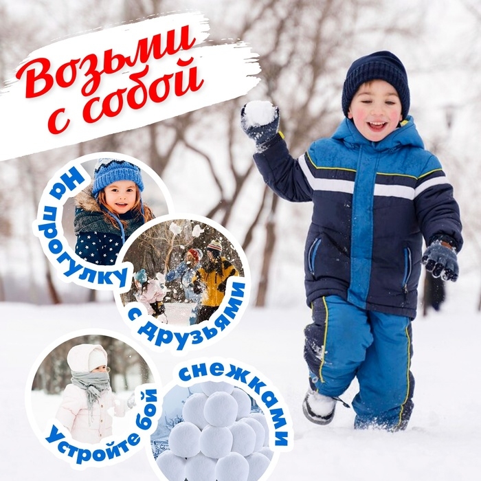 Снежколеп-песколеп &laquo;Бросок&raquo;