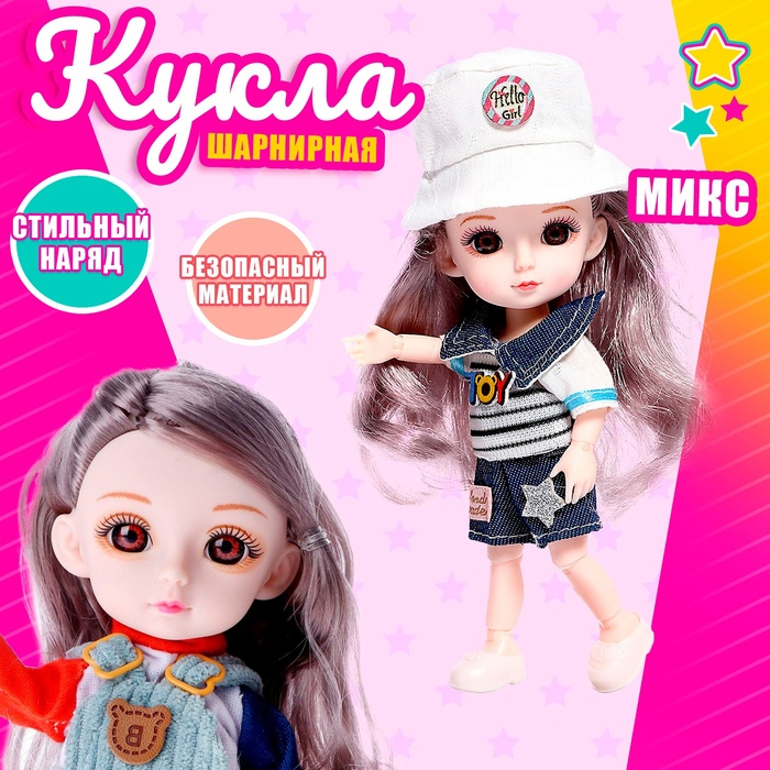 Кукла модная шарнирная «Рут» в комбенизоне Кукла модная шарнирная «Рут» в комбенизоне