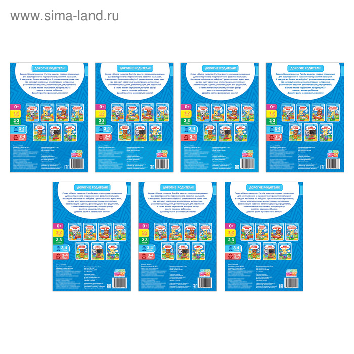 Обучающий блок &laquo;Школа талантов&raquo; с наклейками, 3-4 года для мальчиков, 16 стр.