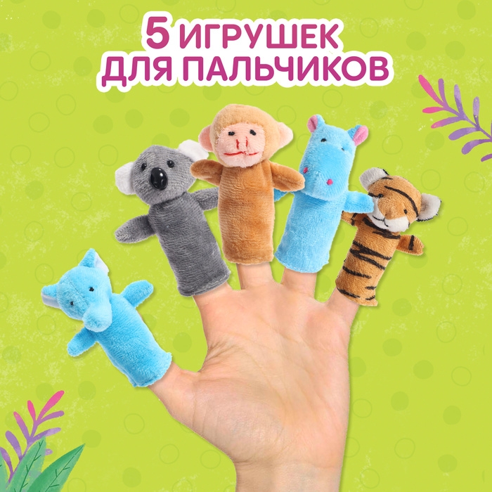 Набор «Пальчиковый театр. Зоопарк», сказка, 5 игрушек, 3+ Набор «Пальчиковый театр. Зоопарк», сказка, 5 игрушек, 3+