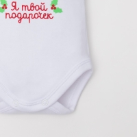 Боди Крошка Я дев. "Оленёнок", рост 62-68 см, белый Боди Крошка Я дев. "Оленёнок", рост 62-68 см, белый