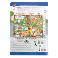 Книжка с окошками &laquo;Виммельбух. Город&raquo;