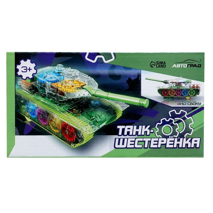 Танк «Шестерёнки», свет и звук, работает от батареек, цвет зелёный Танк «Шестерёнки», свет и звук, работает от батареек, цвет зелёный