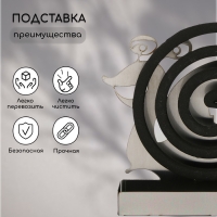 Подставка для спиралей от комаров и благовоний, металл, «Улитка» Подставка для спиралей от комаров и благовоний, металл, «Улитка»
