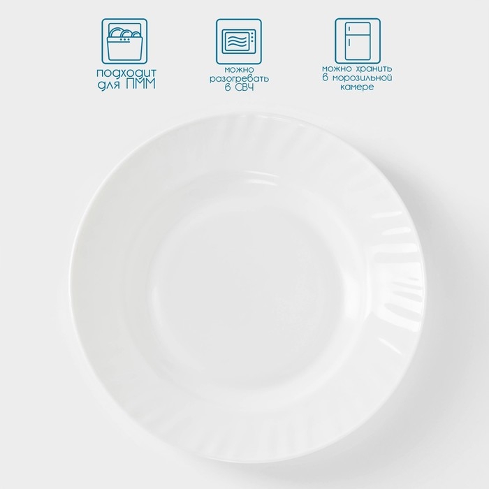 Тарелка глубокая Avvir &laquo;Регал&raquo;, 450 мл, d=20 см, стеклокерамика, цвет белый