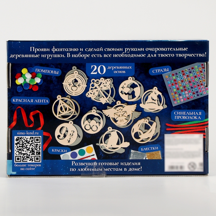 Новогодний подарок под роспись &laquo;Волшебники&raquo;, 20 деревянных основ