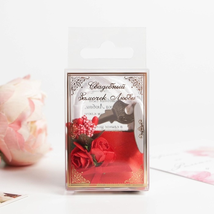 Замок свадебный с ключом &laquo;Совет да любовь&raquo;.