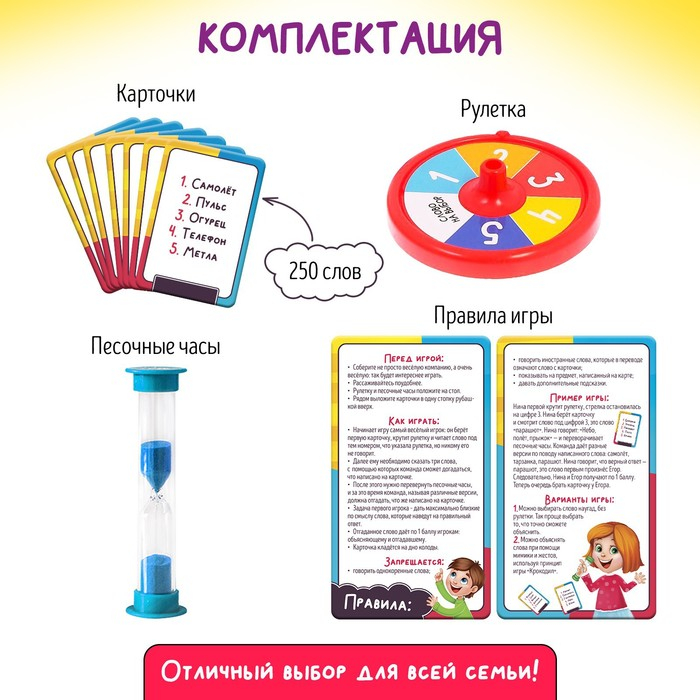 Настольная игра на угадывание слов «Три слова на ответ»: 250 слов, рулетка Настольная игра на угадывание слов «Три слова на ответ»: 250 слов, рулетка