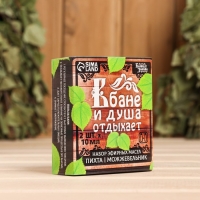 Набор 2 эфирных масла 10 мл "В бане и душа отдыхает" пихта, можжевельник Набор 2 эфирных масла 10 мл "В бане и душа отдыхает" пихта, можжевельник