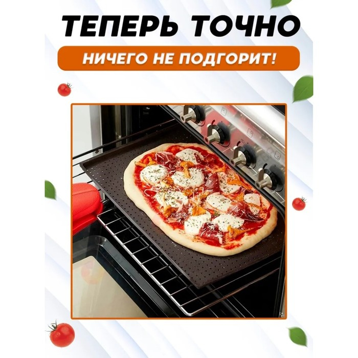 Коврик перфорированный прямоугольный Доляна, силикон, 40×31×1 см, цвет коричневый Коврик перфорированный прямоугольный Доляна, силикон, 40×31×1 см, цвет коричневый