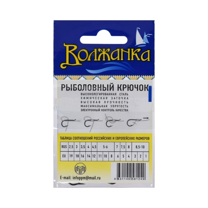 Крючки "Волжанка", серия Offset Worm, № 1/0, 5 шт.