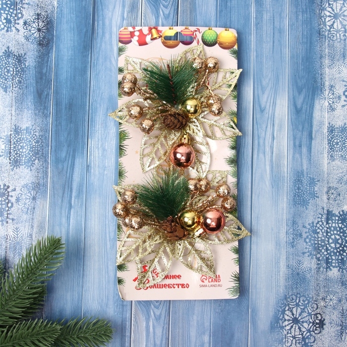 Украшение ёлочное "Праздничные цветы" (набор 2 шт) шарики, 12 см, золото