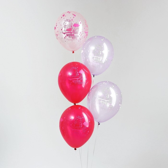 Воздушный шар латексный 12" &laquo;Пой, танцуй, не паникуй&raquo;, прозрачный, цвет роз., фиол., красн., 25 шт.