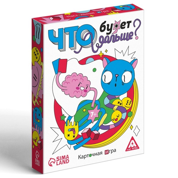 Настольная игра &laquo;Что будет дальше?&raquo;, 50 карт, 7+