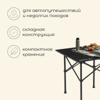 Стол туристический Maclay, 52х52х52 см, цвет чёрный