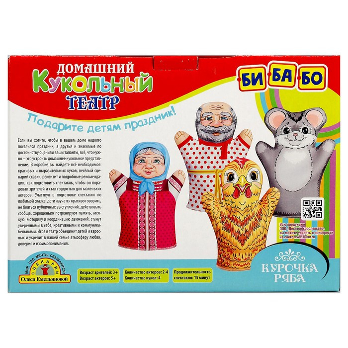 Кукольный театр «Курочка Ряба» Кукольный театр «Курочка Ряба»