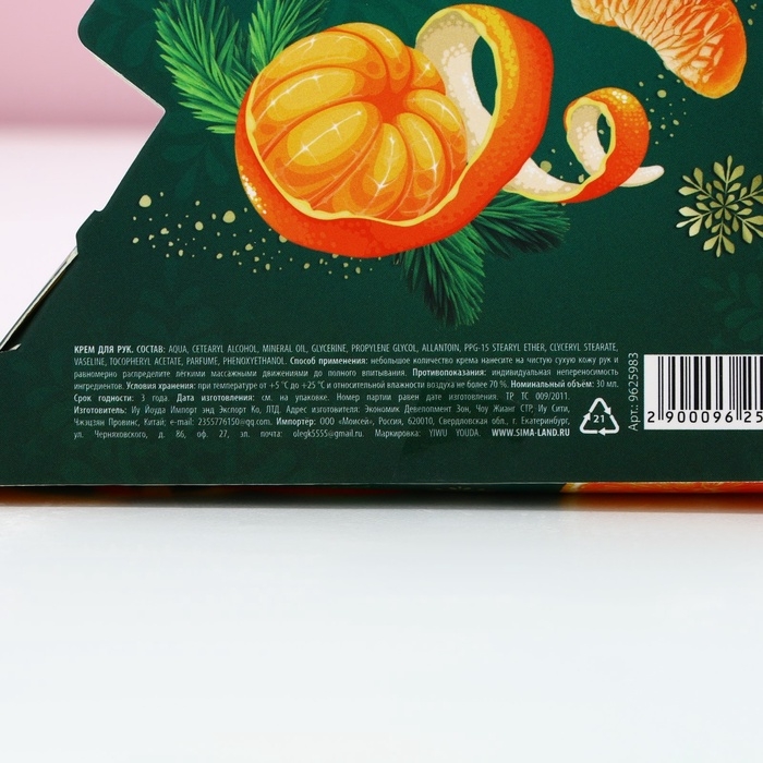 Крем для рук «Тепла и уюта!», 30 мл, аромат мандарина, Новый Год Крем для рук «Тепла и уюта!», 30 мл, аромат мандарина, Новый Год