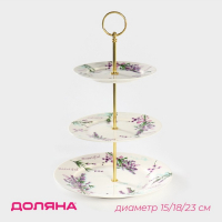 Блюдо фарфоровое 3-х ярусное Доляна &laquo;Лаванда&raquo;, d=15/18/23 см