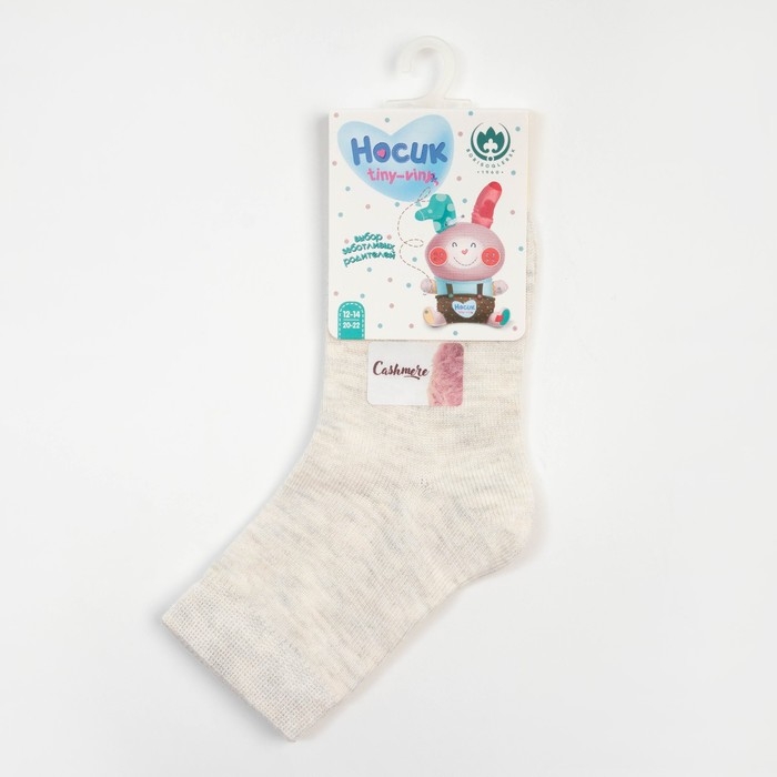 Носки детские кашемировые, цвет серый, размер 9-10 Носки детские кашемировые, цвет серый, размер 9-10