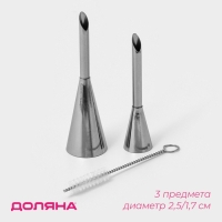 Набор насадок кондитерских с ёршиком Доляна, 3 шт, d=2,5/1,7 см Набор насадок кондитерских с ёршиком Доляна, 3 шт, d=2,5/1,7 см
