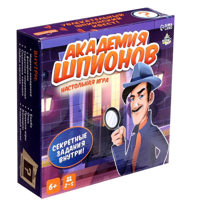 Настольная игра-квест &laquo;Академия шпионов&raquo;, 2-5 игроков, 6+