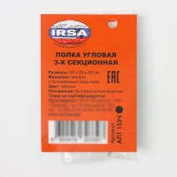 Полка для ванной угловая 3-х ярусная, 20×20×66 см, цвет чёрный Полка для ванной угловая 3-х ярусная, 20×20×66 см, цвет чёрный